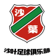 南京沙叶 logo