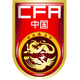中国U20五人足logo